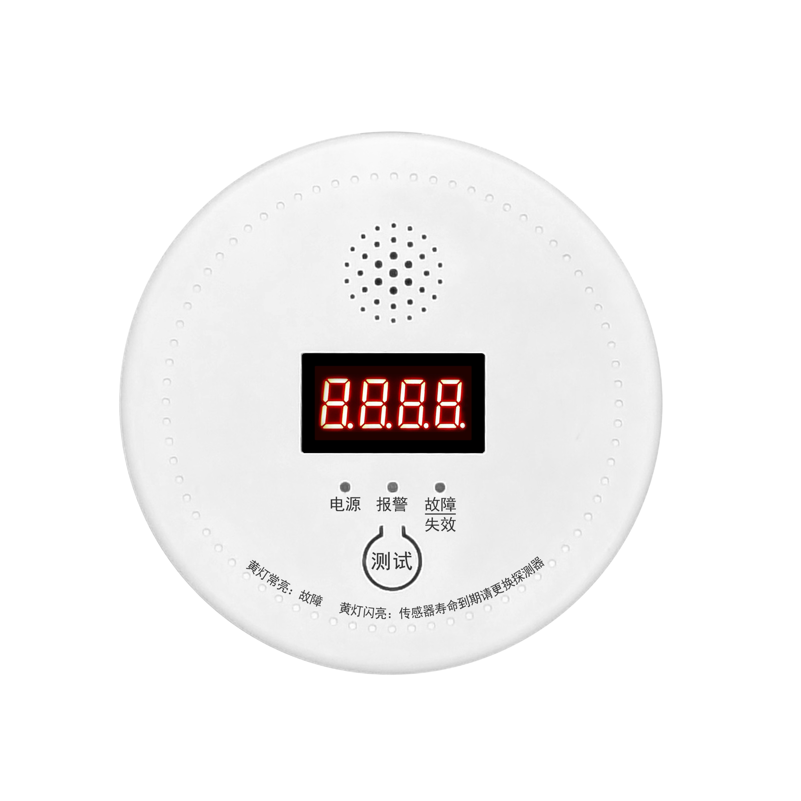 一氧化碳探测器