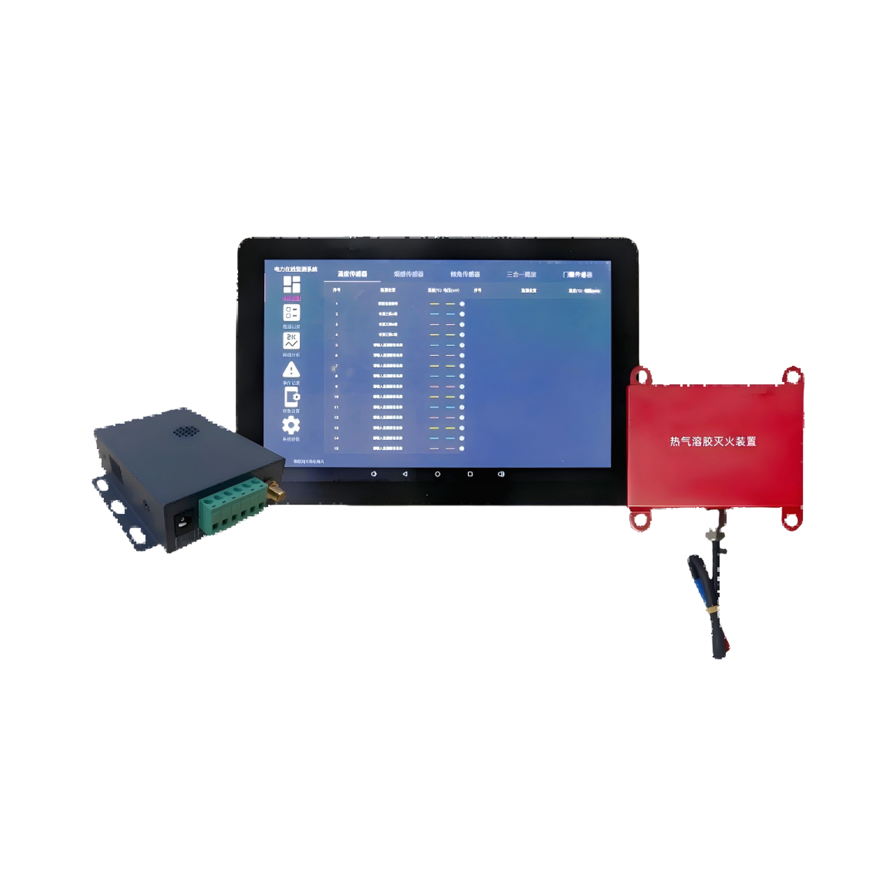 自动灭火装置（灭火模块和控制器）