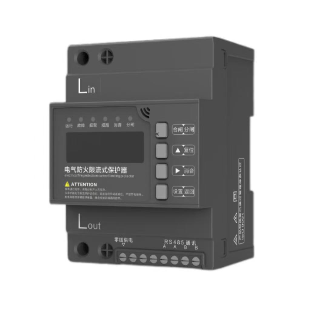 单相小型 电气防火限流式保护器