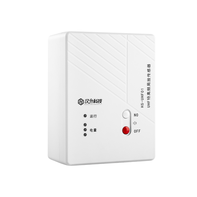UHF特高频局放传感器