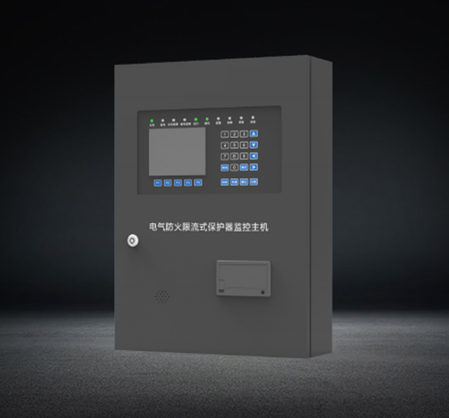 电气防火限流式保护器监控主机