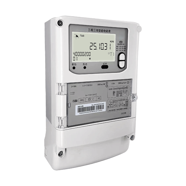 三相智能电能表